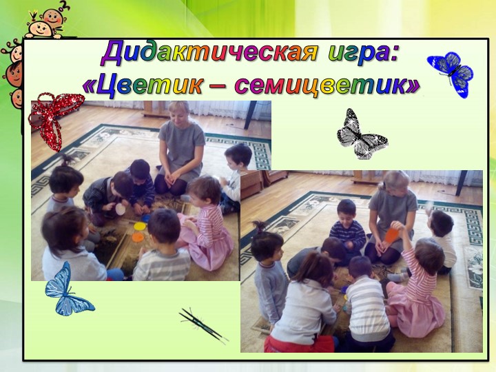 Презентация для дошкольников "Цвет эмоции"