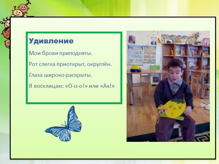 Презентация для дошкольников "Цвет эмоции"