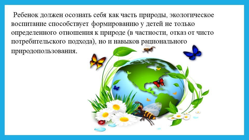 Презентация 2017 год экологии