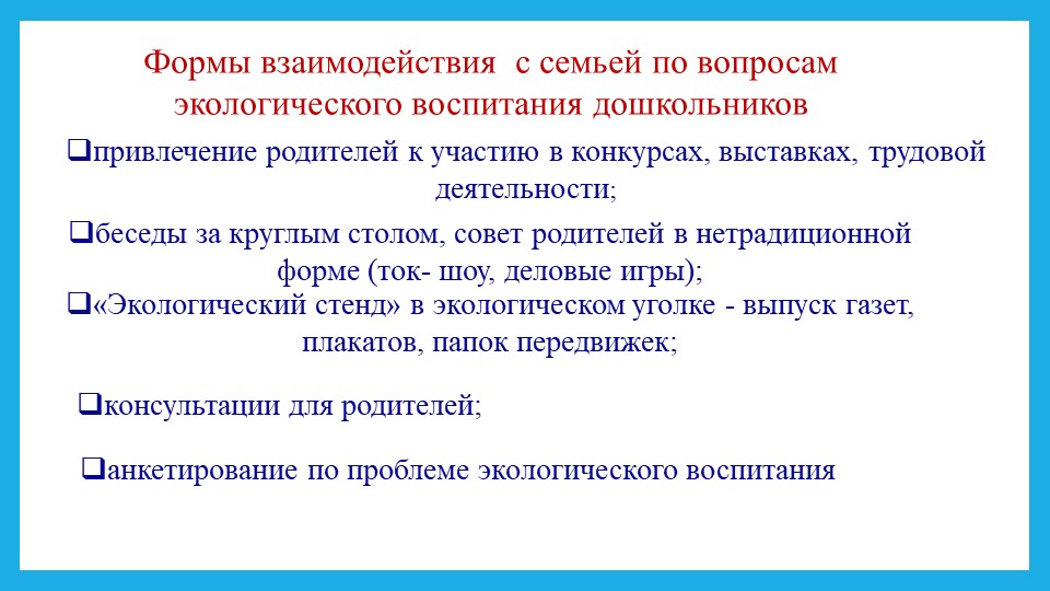 Презентация 2017 год экологии