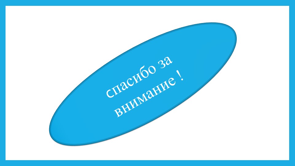 Презентация 2017 год экологии
