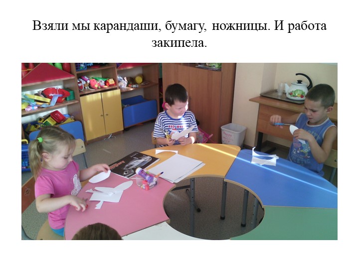 Презентация Как мы участвовали в акции "Белый цветок"