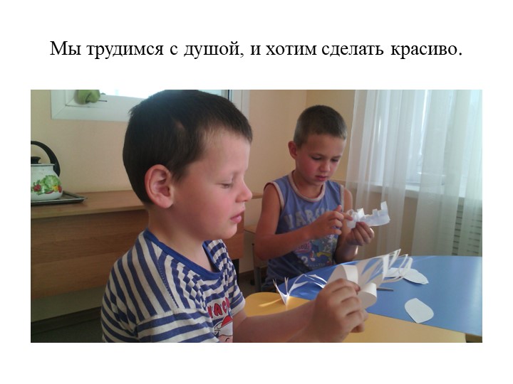 Презентация Как мы участвовали в акции "Белый цветок"