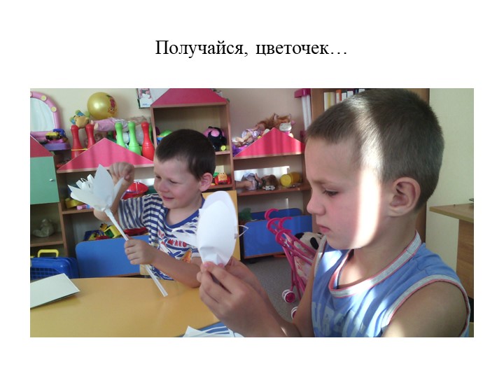 Презентация Как мы участвовали в акции "Белый цветок"