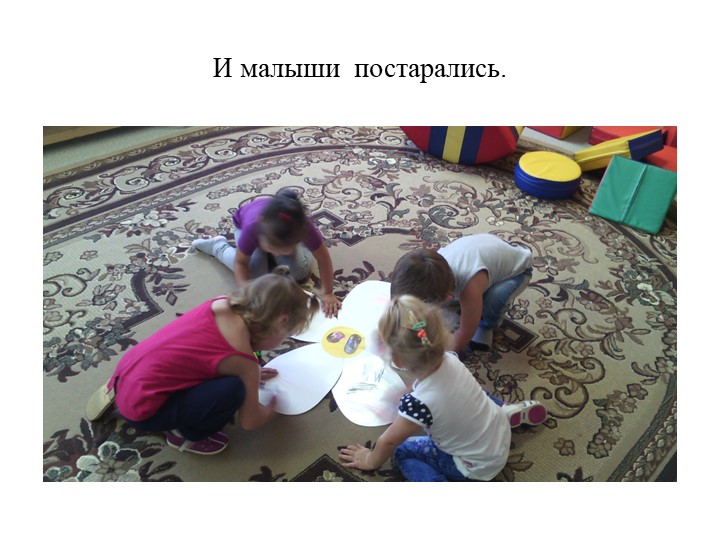 Презентация Как мы участвовали в акции "Белый цветок"