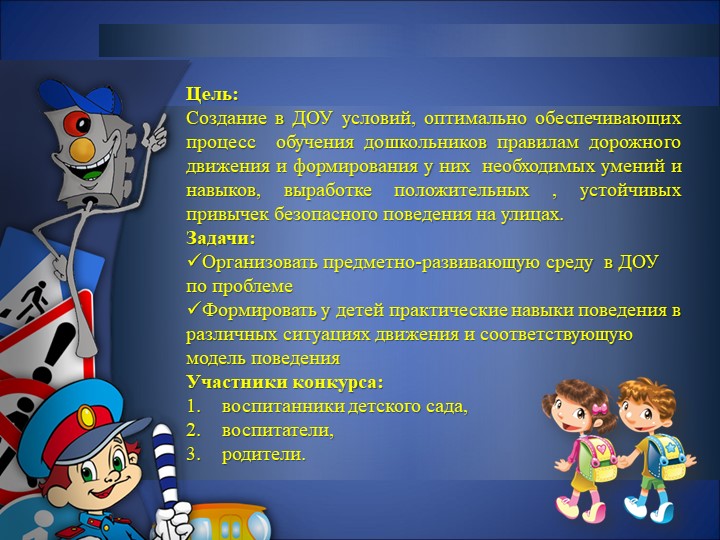 Лучшее учебно-методическое оснащение тематического кабинета
