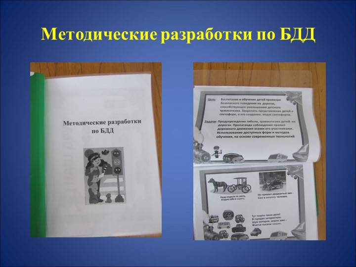 Лучшее учебно-методическое оснащение тематического кабинета