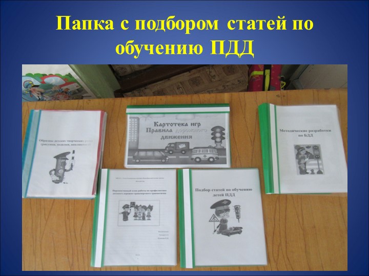 Лучшее учебно-методическое оснащение тематического кабинета