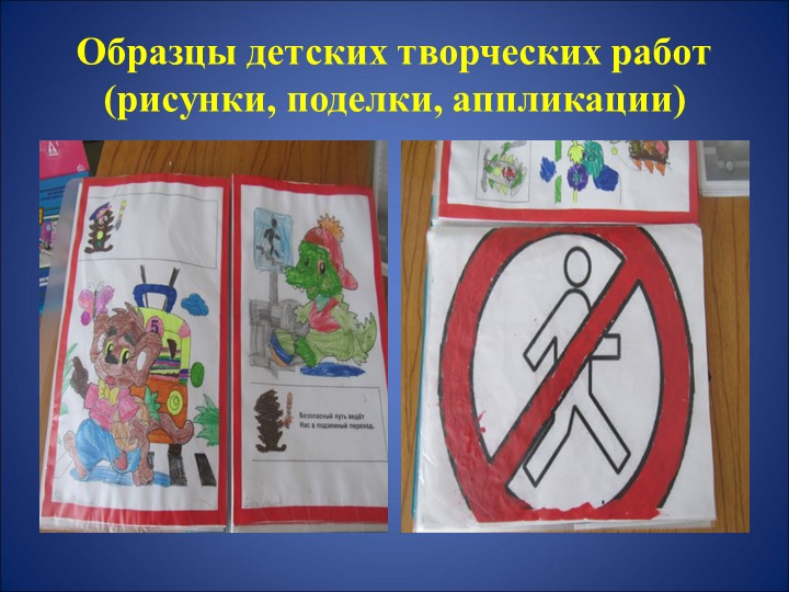 Лучшее учебно-методическое оснащение тематического кабинета