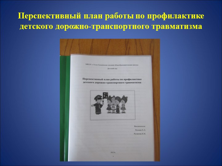 Лучшее учебно-методическое оснащение тематического кабинета