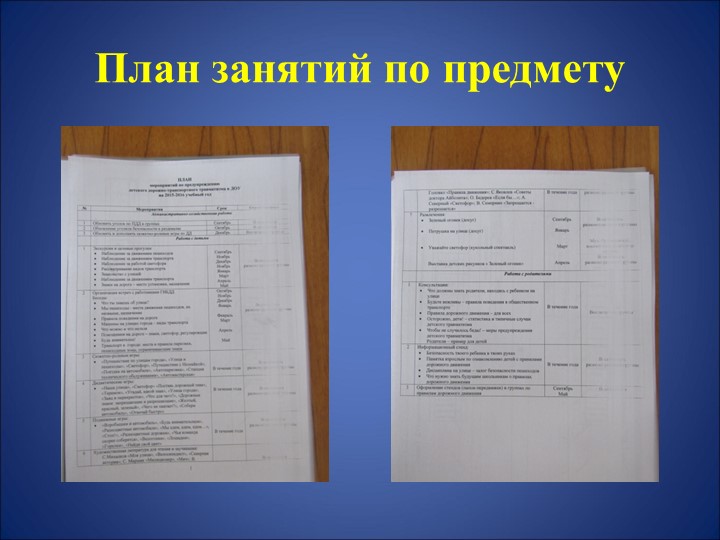 Лучшее учебно-методическое оснащение тематического кабинета