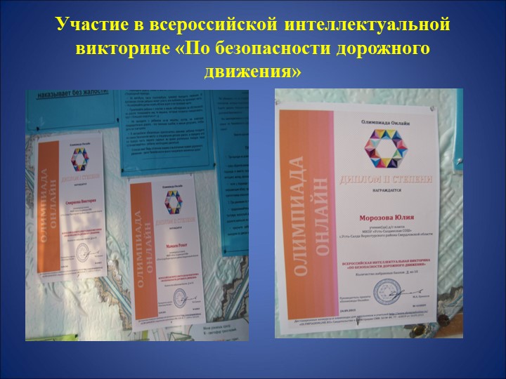 Лучшее учебно-методическое оснащение тематического кабинета