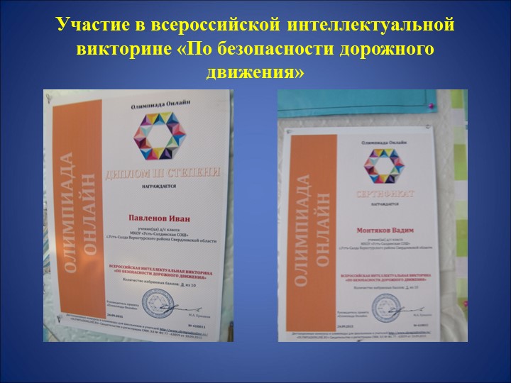 Лучшее учебно-методическое оснащение тематического кабинета