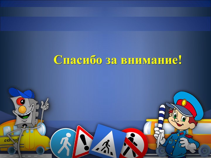 Лучшее учебно-методическое оснащение тематического кабинета