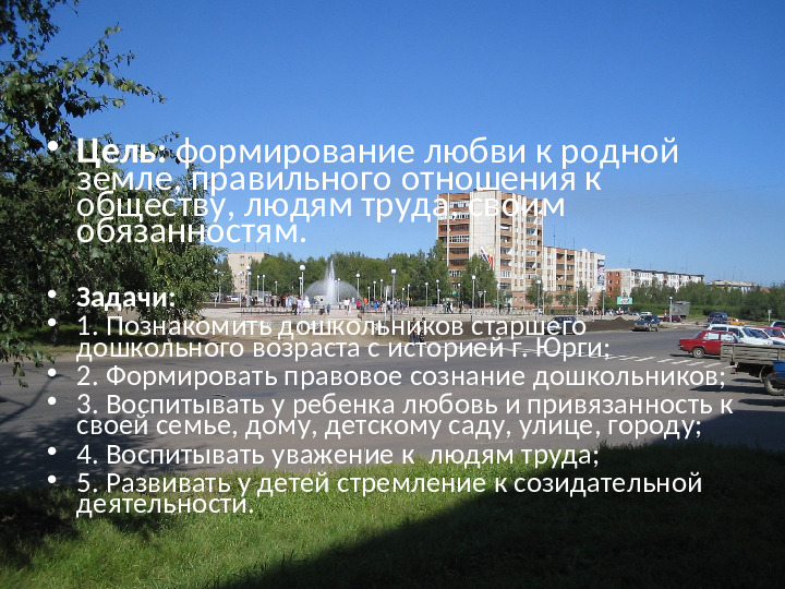 Нравственно - патриотическое воспитание в ДОУ. Презентация