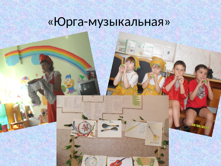 Нравственно - патриотическое воспитание в ДОУ. Презентация