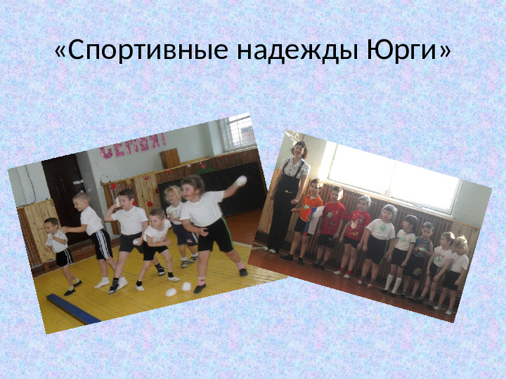 Нравственно - патриотическое воспитание в ДОУ. Презентация
