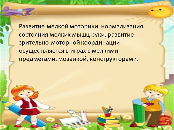 Анализ созданной развивающей предметно- пространственной среды в средней группе