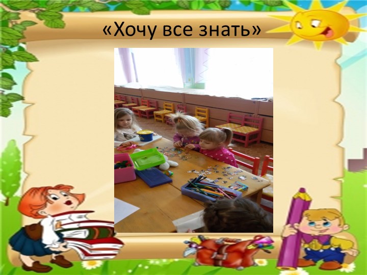 Анализ созданной развивающей предметно- пространственной среды в средней группе