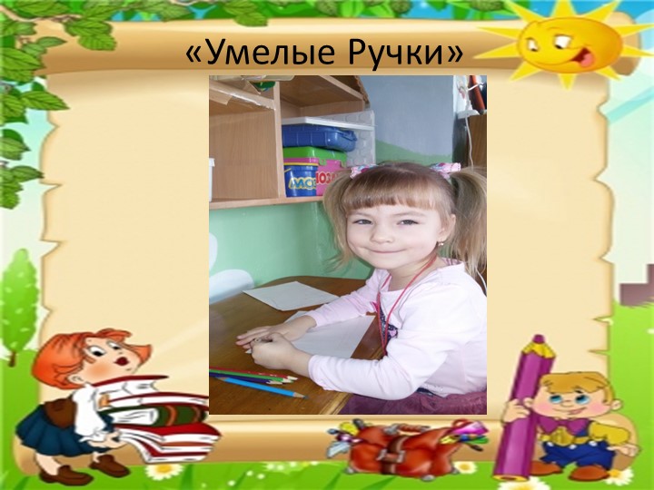Анализ созданной развивающей предметно- пространственной среды в средней группе