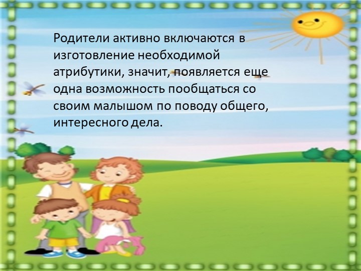 Анализ созданной развивающей предметно- пространственной среды в средней группе