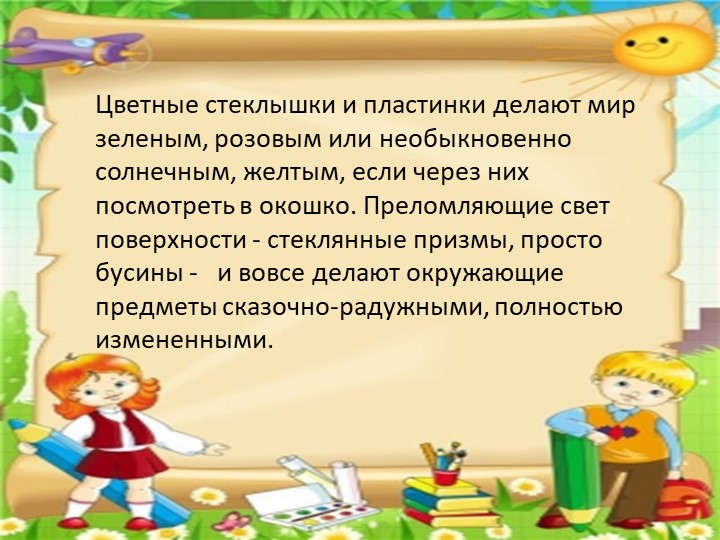 Анализ созданной развивающей предметно- пространственной среды в средней группе