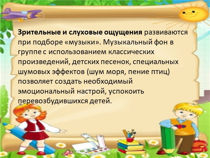 Анализ созданной развивающей предметно- пространственной среды в средней группе