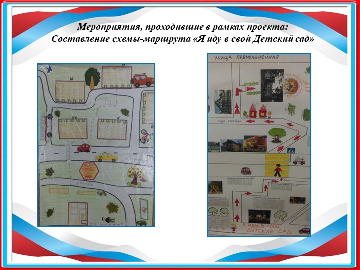Презентация по нравственно-патриотическому воспитанию