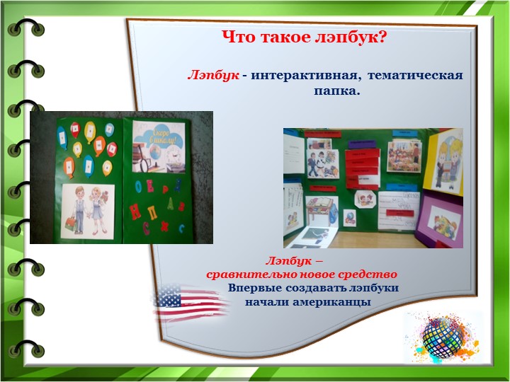 Пособие по познавательному развитию детей 6-7 лет. "Скоро в школу"