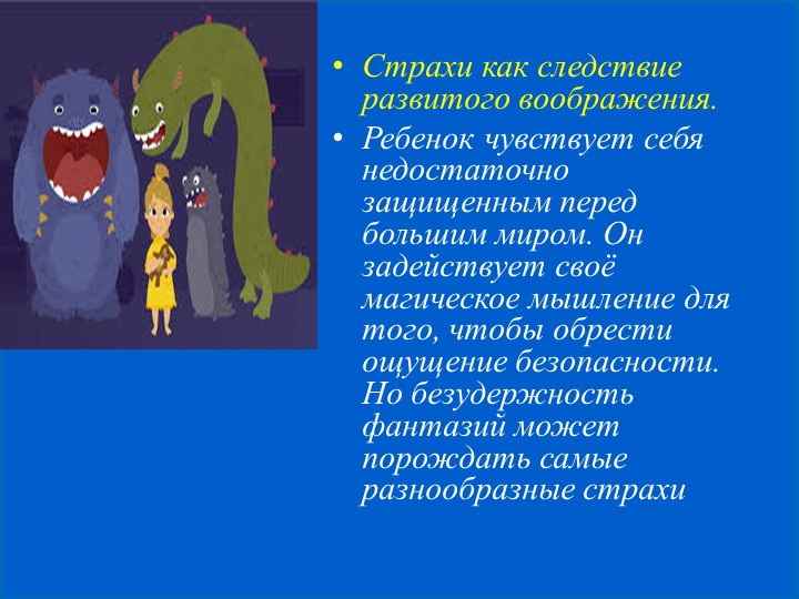 Презентация "Особенности развития детей 4-5 года жизни"