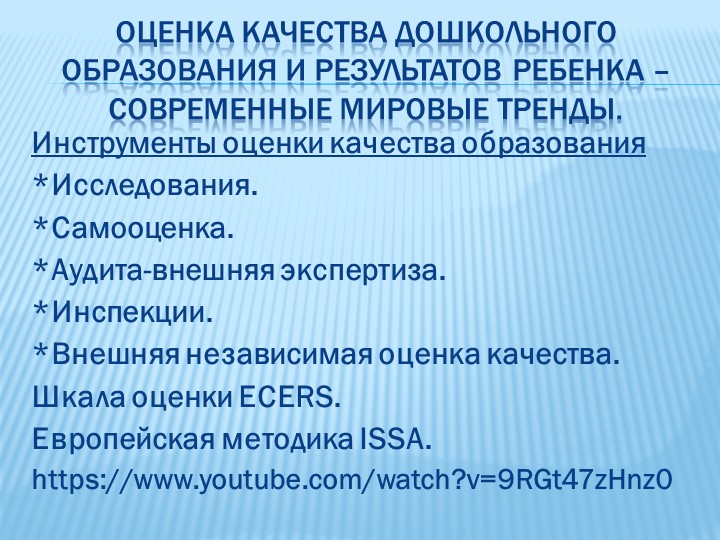 Информация с международной конференции по новым образовательным технологиям #EDCRUNCH 2017