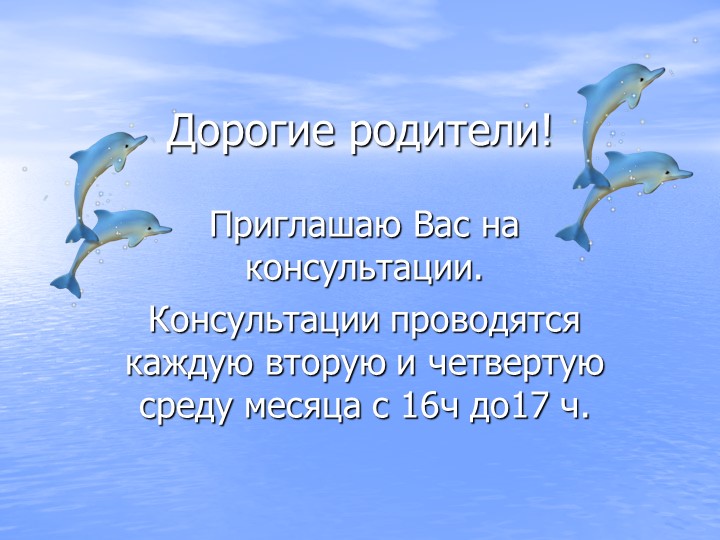 Содержание работы педагога-психолога в ДОУ