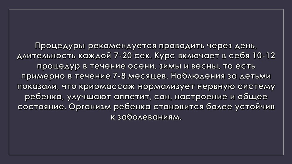 Презентация к родительскому собранию "Закаливание"