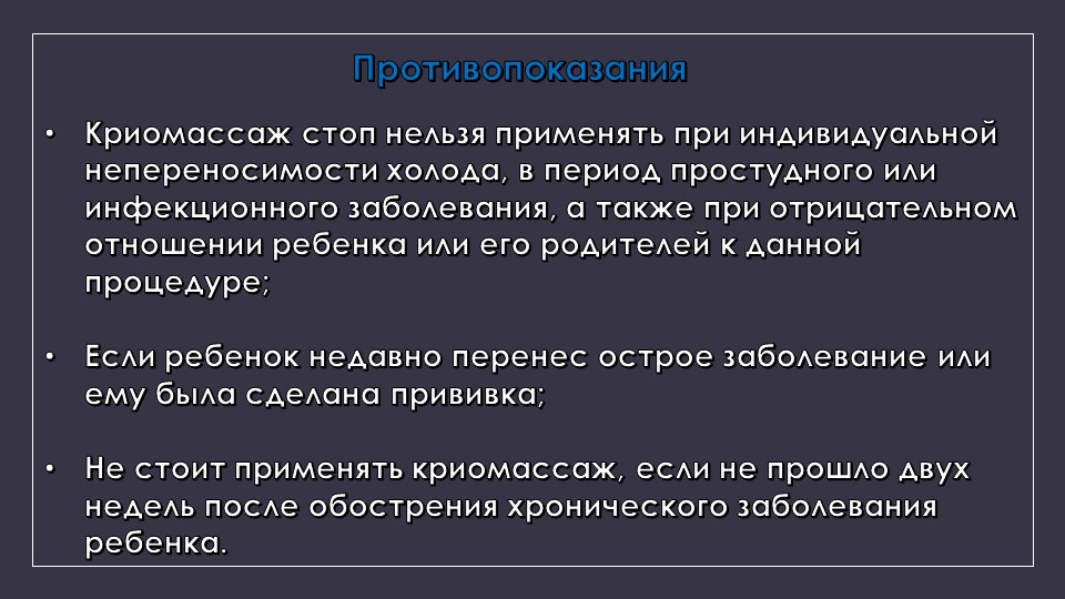 Презентация к родительскому собранию "Закаливание"