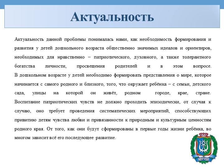 Проект на тему «Культура и традиции народов севера»