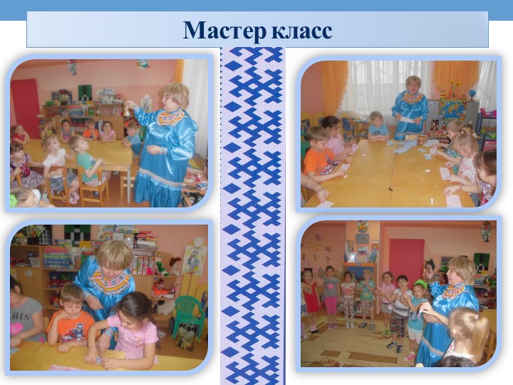 Проект на тему «Культура и традиции народов севера»