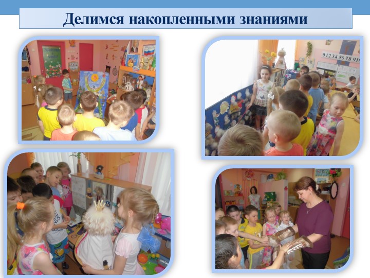 Проект на тему «Культура и традиции народов севера»