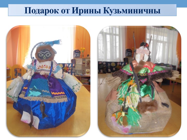 Проект на тему «Культура и традиции народов севера»