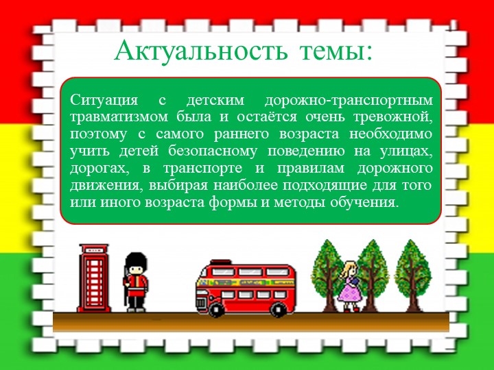 Познавательный мини – проект по ПДД «Мы в автобусе сидим…»
