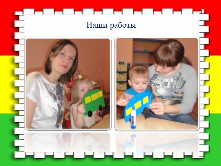 Познавательный мини – проект по ПДД «Мы в автобусе сидим…»