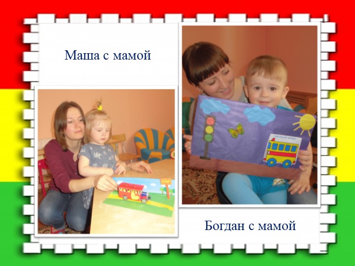 Познавательный мини – проект по ПДД «Мы в автобусе сидим…»