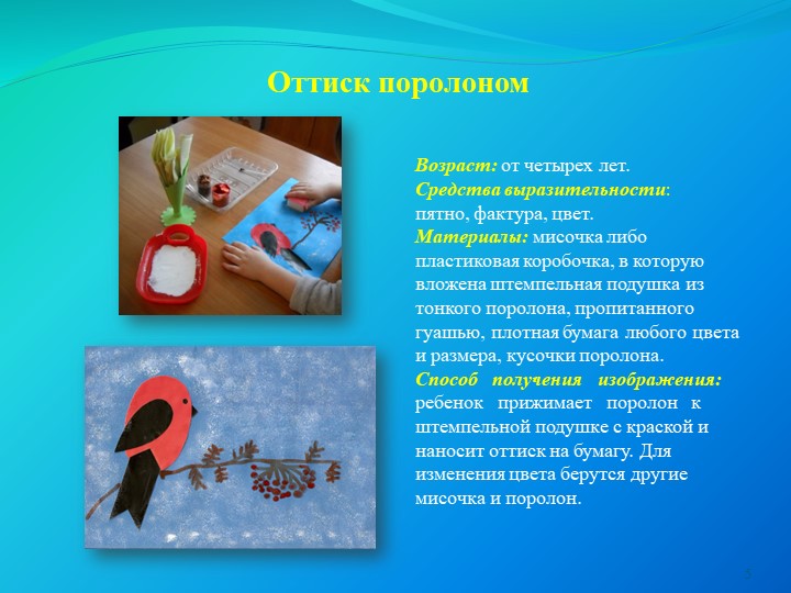 Мастер-класс " Нетрадиционные техники рисования!