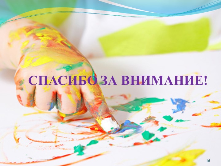 Мастер-класс " Нетрадиционные техники рисования!