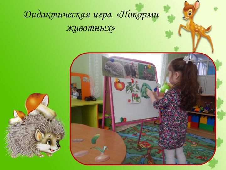 Презентация экологического проекта "Путешествие в лес "