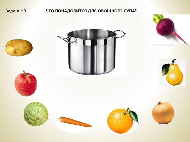 Презентация по познавательному развитию "овощи и фрукты"