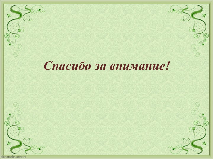 Проект Господин Лук для детей старшей группы