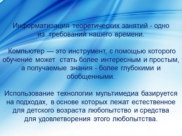 Презентация на тему "Использование ИКТ в ДОУ".