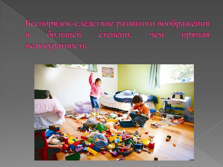 Презентация на тему "Шпаргалка для родителей".