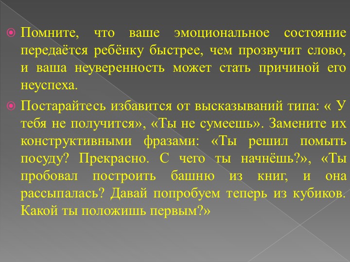 Презентация на тему шпаргалка помощник или враг