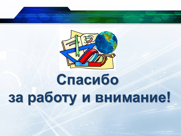 Презентация на тему "Свойства магнита".